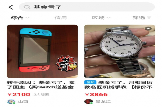 Một số món đồ được rao bán trên Xianyu với cụm từ “bù lỗ đầu tư chứng khoán”. Ảnh: Bloomberg