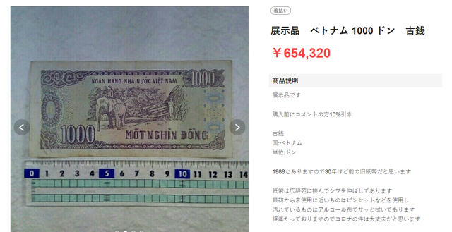 Tờ tiền cũ 1.000 đồng Việt Nam được rao bán với giá gần 140 triệu đồng. (Ảnh chụp màn hình).