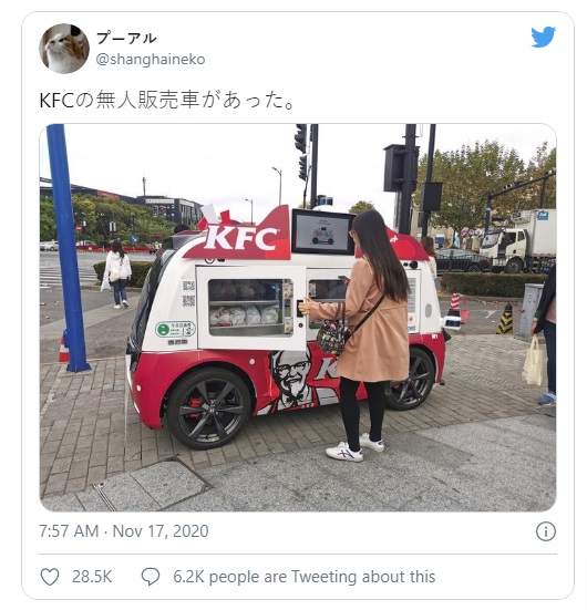  Độc chiêu bán hàng mới của KFC: Đưa ‘xe tải gà’ không người lái xuống phố, bán hàng không cần nhân viên, thanh toán QR code  - Ảnh 1.